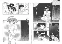 [Miyamoto Rumi] Koakuma no Jouken