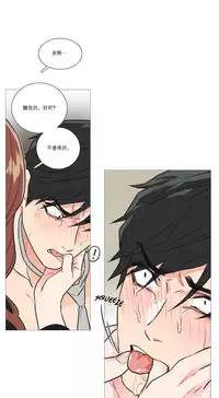 [The Jinshan] Sadistic Beauty Ch.1-25 [Chinese] [17汉化]