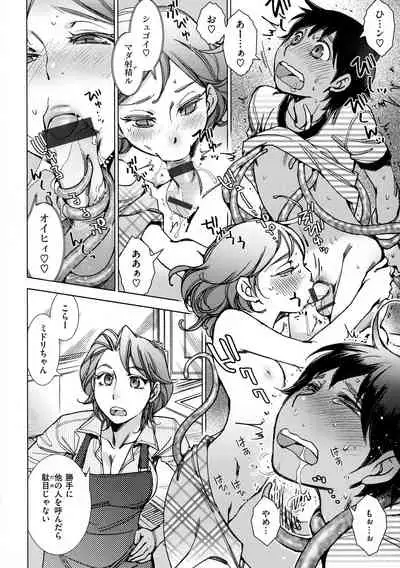 Engeiten no Yasashii Koibito - Sweetheart in the gardening shop