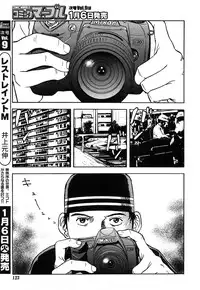 Comic Marble Vol.8 [2009-1]
