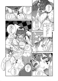 [Studio Wallaby S (Kika=Zaru)] Pocchari-kei JD ~Tabegoro Musume NTR Nichijou~ [Digital]