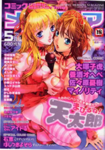 Comic Megastore 2007-05