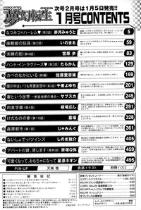 COMIC Mugen Tensei 2015-01