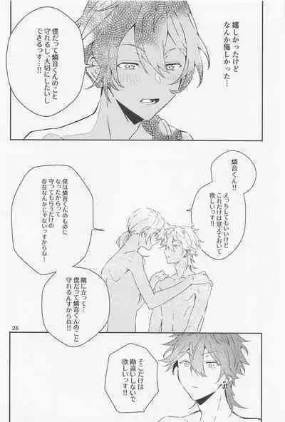 [weding] bokudatteotokonokonansukedo？ (ansamburusutazu！)