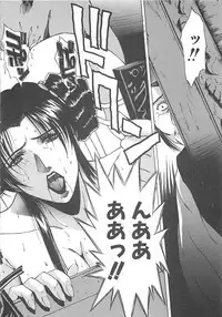 [Nakatsukasa Shou] Youinkitan