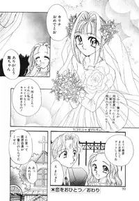 [SAIYA] PINK PAS TIME