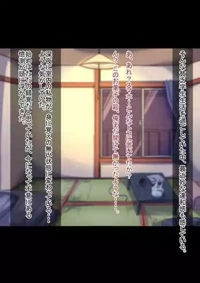 オトコノコト×× No.4～神出鬼没の色情娘♂～