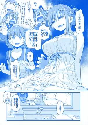 Getsuyoubi no Tawawa EXTRA