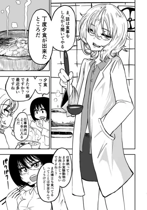 Ponkotsu futa robo-ra bora tori ~i