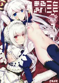 (Chokotto Waru no desu... Ouji) [FRAC (Motomiya Mitsuki)] Aru Koto Nai Koto (Sennen Sensou Aigis)