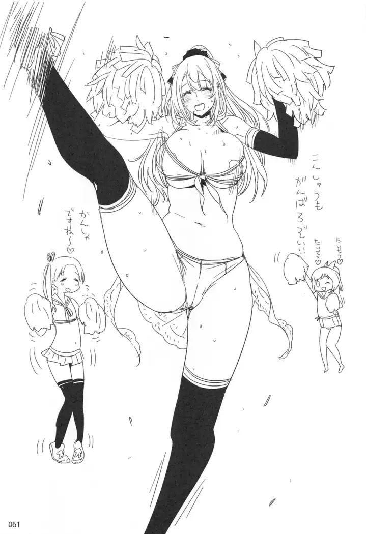 ED no Rakugaki Matome2