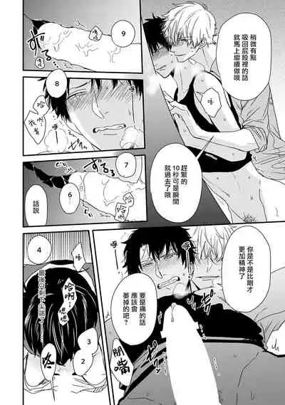 [Tokishiba] Yagi to Ookami no Hatsujou Jijou | 山羊与狼的发情情况 Ch. 1-6+番外1-2 完结 [Chinese] [拾荒者汉化组] [Digital]