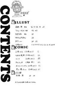 (C42) [Hoge Hoge Club (Various)] Peke Peke 4 (Ranma 1/2)