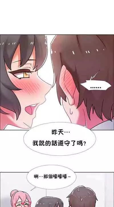 [Studio Wannabe] Rental Girls | 出租女郎 Ch. 33-58 [Chinese] 第二季 完结