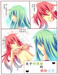 [CE Family (妹惠)] CE娘的春节红包 (オリジナル) [Chinese] [CE家族社]