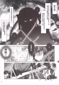 (COMIC1☆10) [Inyu-goya (Inyucchi)] Naughty Angel (Sennen Sensou Aigis) [Chinese] [魔狗狗个人汉化]