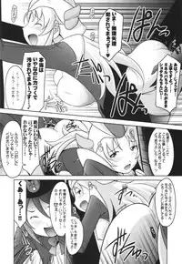 (C88) [UA Daisakusen (Harada Shoutarou)] Ruridou Emaki CODE:56 + Kaijou Genteibon (Robot Girls Z)