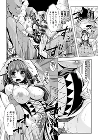 [Anthology] Kyoudai Monster ni Okasarechau Bishoujo-tachi Vol.1 [Digital]