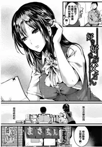 [doumou] Hore Tokidoki Nukumori [Chinese] [篆儀通文書坊漢化]