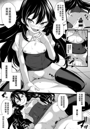 Ore wa Kyou kara Cinderella Aite wa Otoko. Ore wa Onna!? Ch. 2