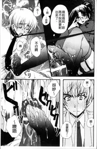 [Ryuga Syo] Kanojo to H | 女友與H [Chinese]