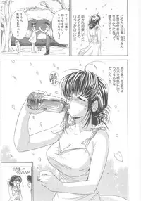 [Umino Luka] Natsubayashi