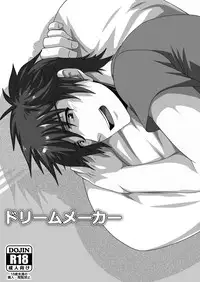 (Shota Scratch 24) [ThisArmor (Murakami)] Dream Maker [English]