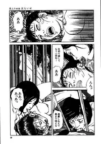 [Osada Kaname, Dan Oniroku] Hana to Hebi 3