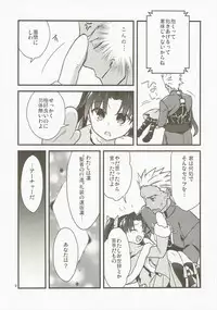(Dai 4 Ji ROOT 4 to 5) [Un-moto Shoko (Un-moto)] Giji Genkai Toppa Jikken Houkokusho 01 (Fate/Grand Order)