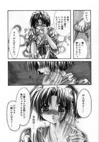 [Ryuga Syo] Boku no Shiroi Hana - My Sweet White Flower