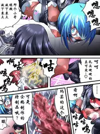 [Atelier Hachifukuan] Superheroine Yuukai Ryoujoku VI - Superheroine in Distress [Silverlight Ray] | 妇仇者联盟誘拐陵辱6 [Chinese] [有条色狼汉化]