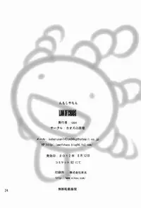 (C82) [Chaos no Genri (ippo)] Nmoshiyamon (Moyashimon) [English] =SW=