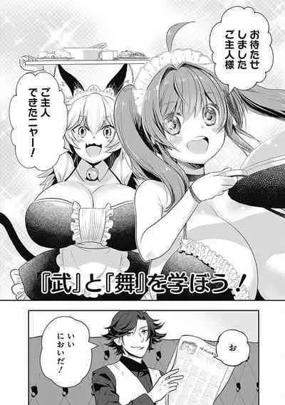 Asobinin wa Kenja ni Tenshokudekitte Shittemashita? 1