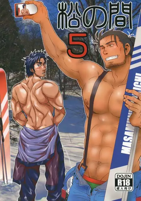 Matsu no Ma 5 {Leon990 Scanlations}