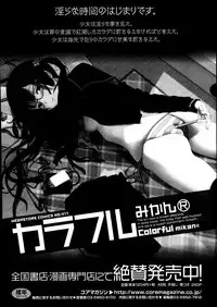 COMIC Megastore Alpha 2014-09