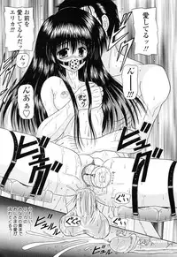 [Kimura Reiko] M no Rakuin - Brand M