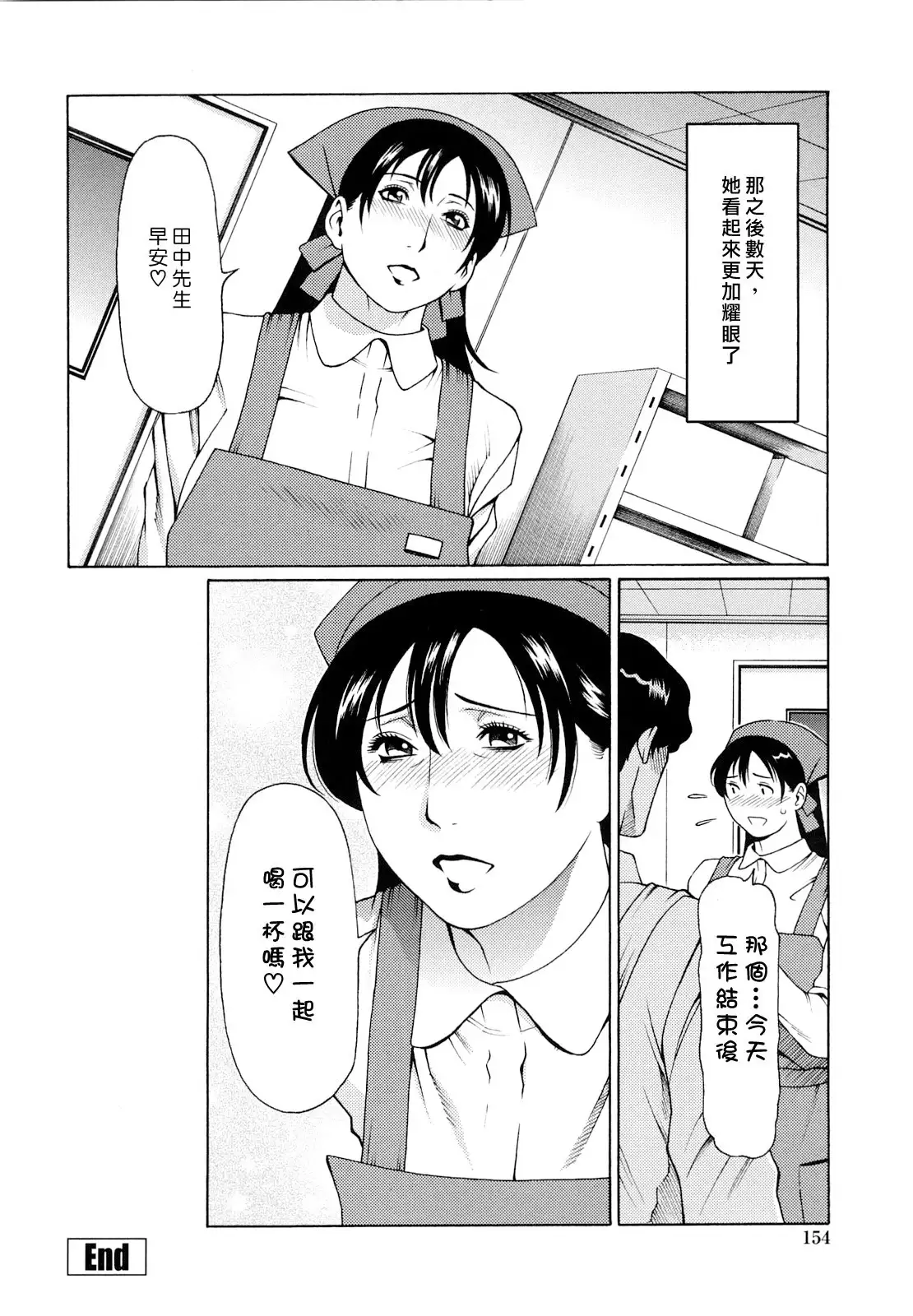 Kindan no Haha-Ana - Immorality Love-Hole