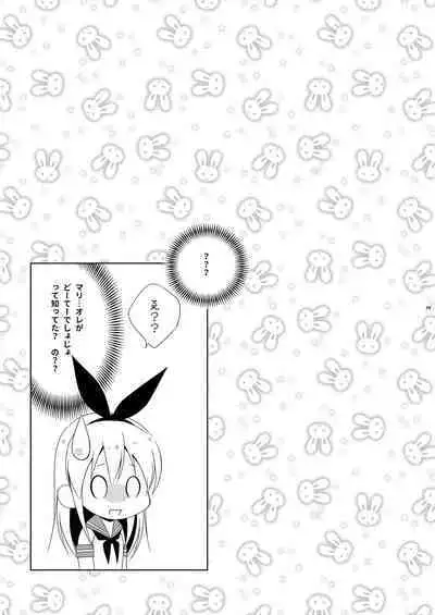 Shimakaze-kun de yatteru hattenjo e ittara ototo ga kita kudan