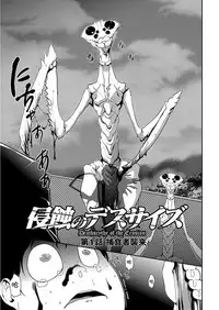 [Kouzuki Rio] Shinshoku no Deathscythe Ch. 1 Hoshokusha Shuurai (COMIC KURiBERON 2017-11 Vol. 61) [Chinese] [沒有漢化] [Digital]