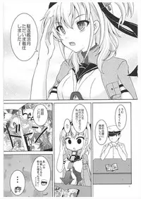 (Houraigekisen! Yo-i! 35Senme) [RED RIBBON REVENGER (Makoushi)] Suzutsuki to Yoru no Himegoto (Kantai Collection -KanColle-)