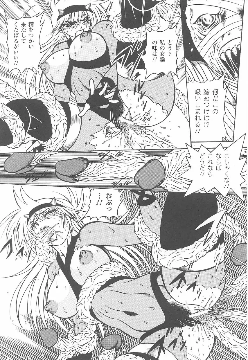 Tatakau Heroine Ryoujoku Anthology Toukiryoujoku Vol. 23