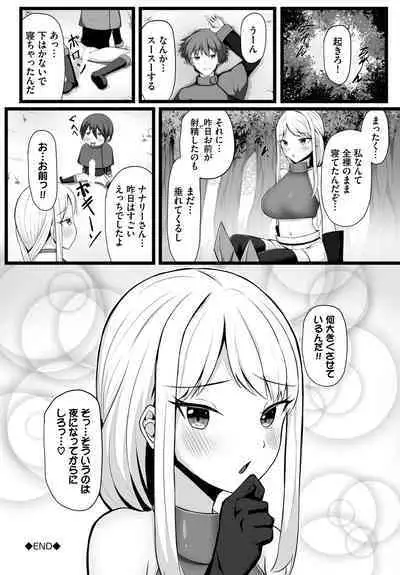 Dungeon Kouryaku wa SEX de!! Vol.14