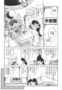 [Nakamori Ai] Daitan Kangofu-san