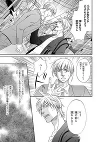 [Kasuga Naoka] Yoko ni Kedamono. [Digital]