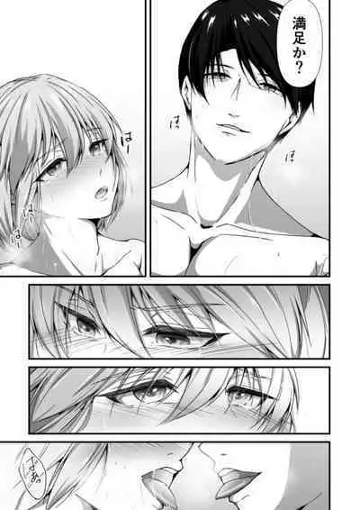 Mesu Ochi 3 Aragaenai Yokujou