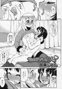 Koushoku Shounen Vol. 04