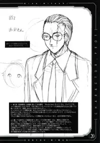 (CR34) [Kopikura (Kino Hitoshi)] pencil + rough (Original)