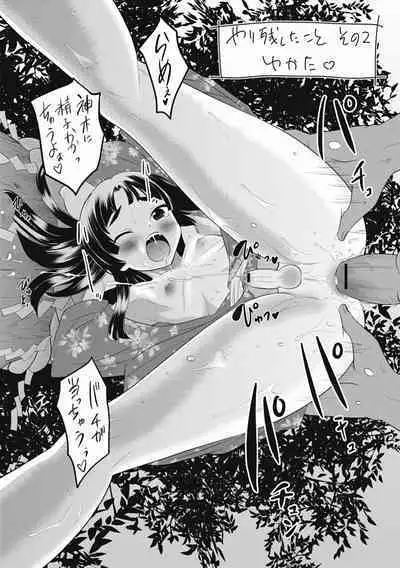 Otokonoko wa Ore no Yome