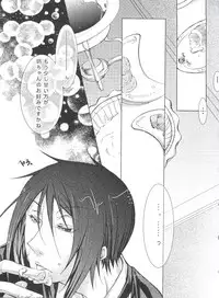 (C80) [Chocolate Macaron (Yoshizawa Vanilla)] Chimerique Blue (Black Butler)