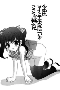 [Araki Akira] Waruiko [English] {Yoroshii + Takehiro + sirC}